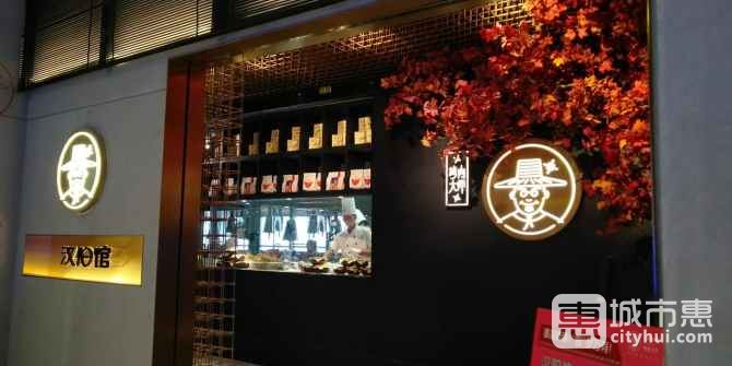 漢陽(yáng)館烤肉大師