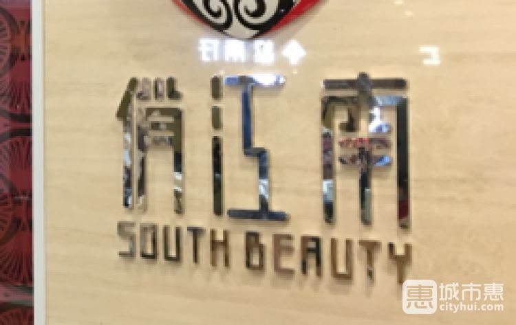 俏江南