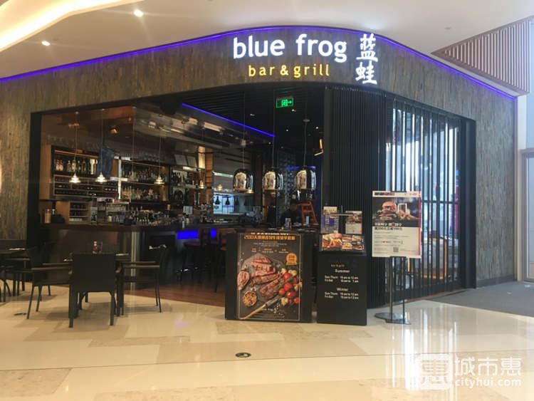 blue frog藍蛙