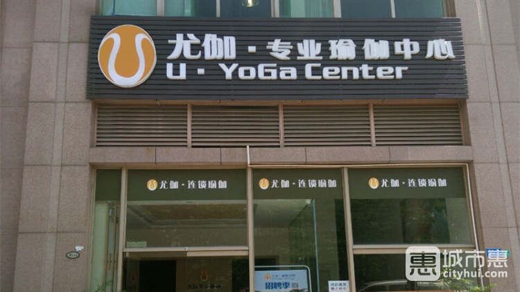 尤伽瑜伽