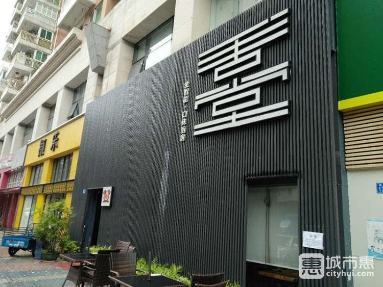 舌堂