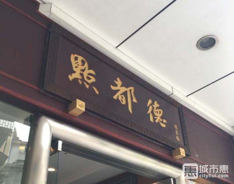 點(diǎn)都德