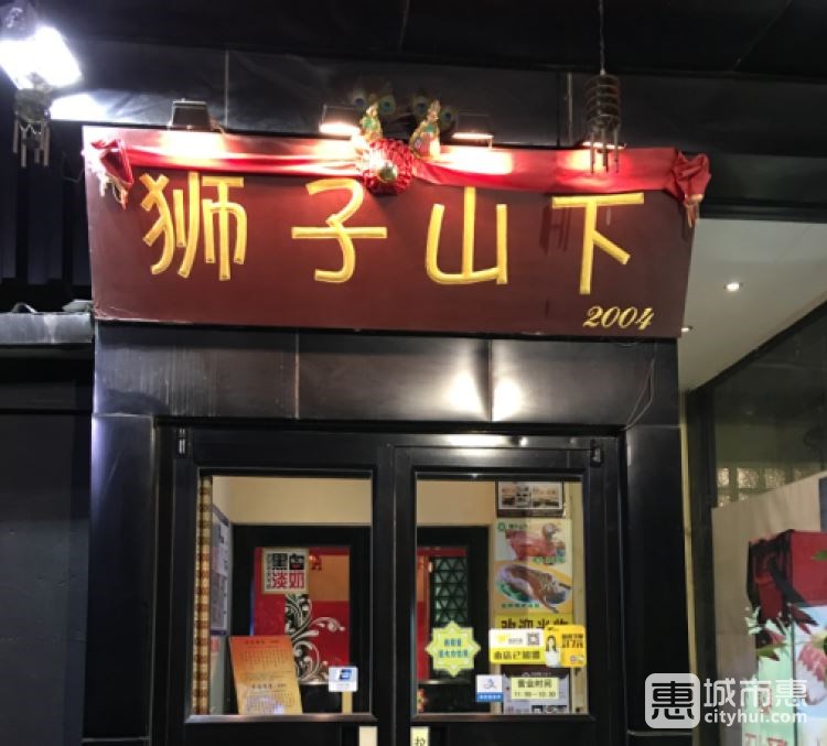 香港獅子山下
