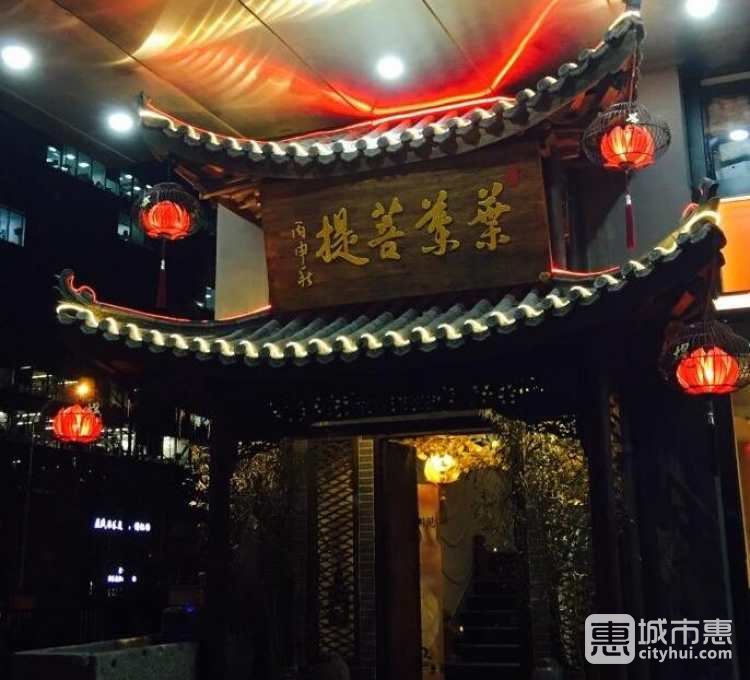 葉葉菩提