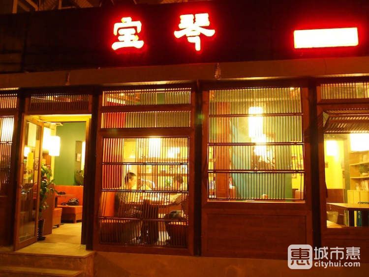 寶琴傣味餐館