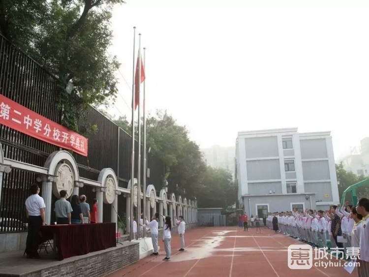 北京市第二中學分校