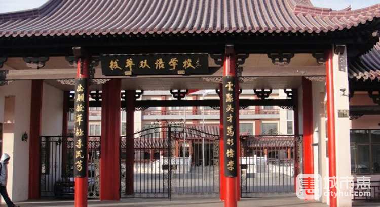 北京拔萃雙語(yǔ)學(xué)校