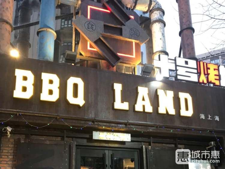 十號烤場
