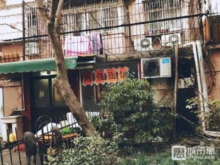 海強面館