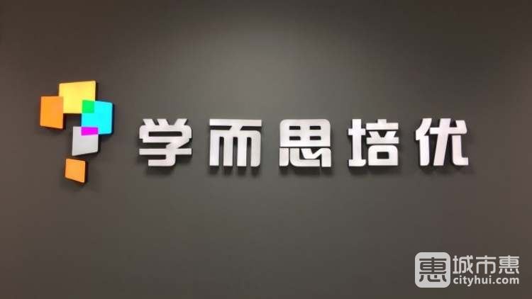 學而思（天山路SOHO校區(qū)）