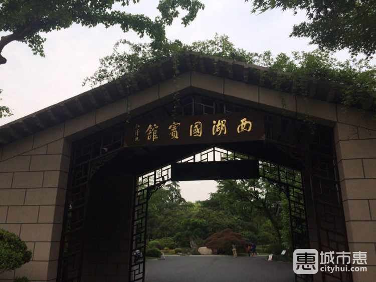 西湖國(guó)賓館紫薇廳
