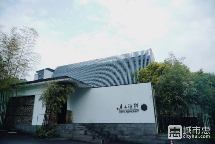 桂語(yǔ)山房