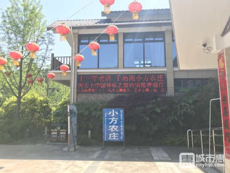 小方農(nóng)莊