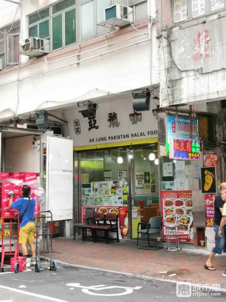 亞龍咖喱