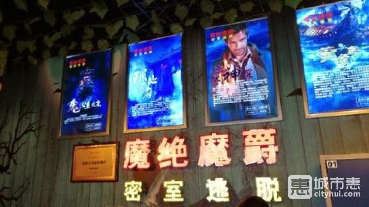 MJ魔爵全機關(guān)密室逃脫(萬達(dá)店)