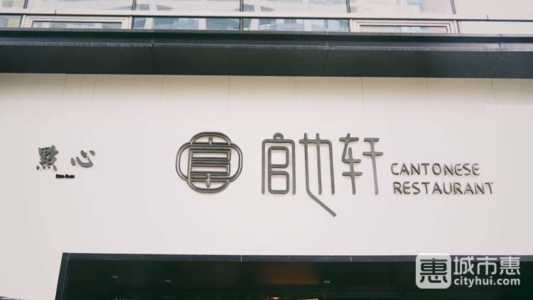 官也軒