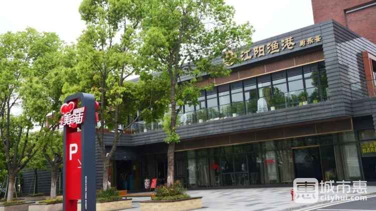 江陽漁港