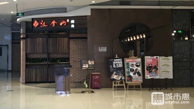 漢拿山