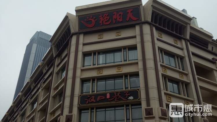 艷陽天旺角酒店·宴會廳(解放大道店)