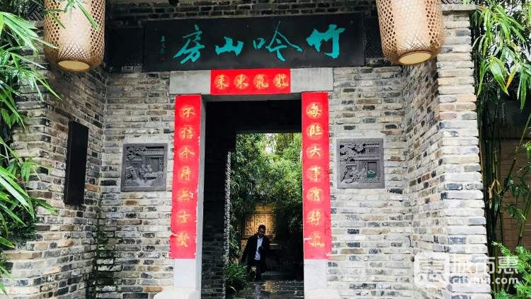 竹吟山房
