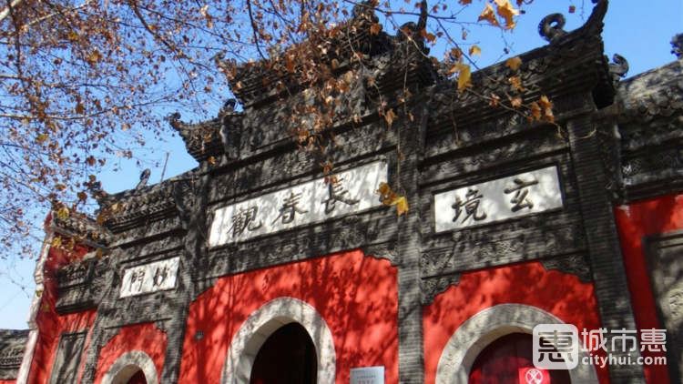 長(zhǎng)春觀