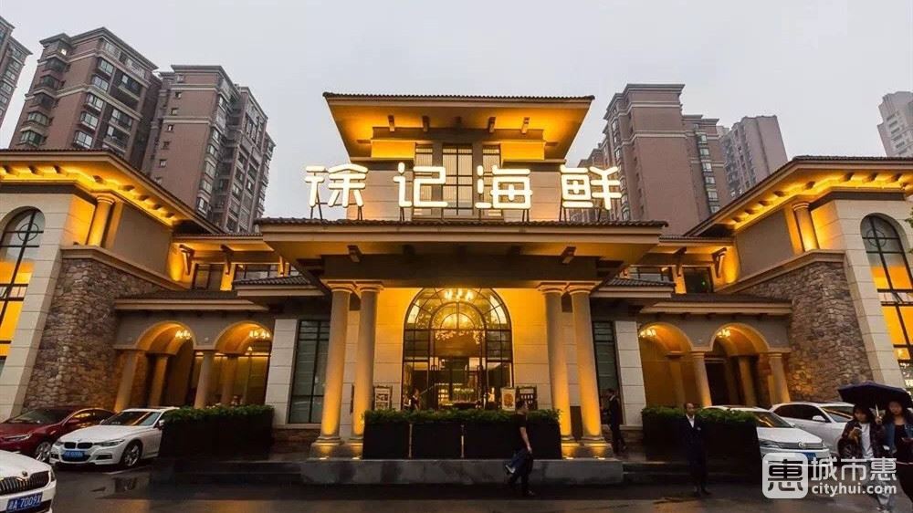 徐記海鮮