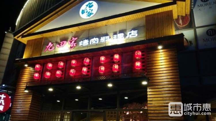 九田家黑?？救? /></a>
									</div>
                                    
                                    <div   id=