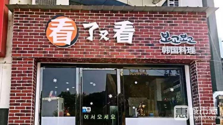 看了又看