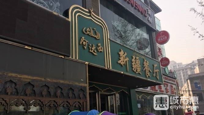 阿達(dá)西