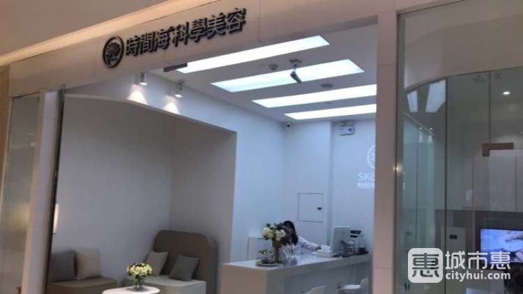 上海時(shí)間?？茖W(xué)美容