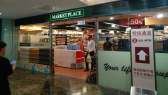 Market Place by Jasons（超市）