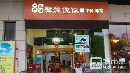 鴿就是傳說
