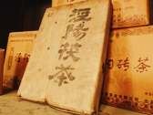 涇陽(yáng)茯磚茶