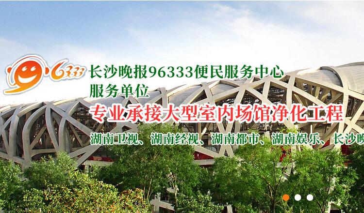 長沙博綠環(huán)保除甲醛公司