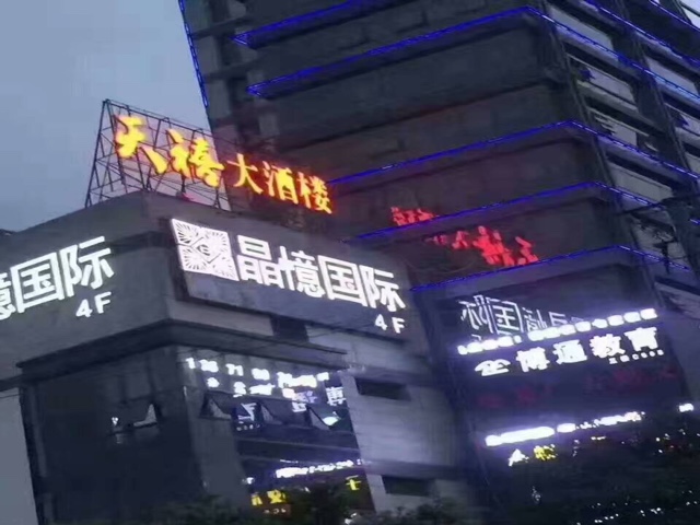 上海晶憶國(guó)際會(huì)所-閔行店