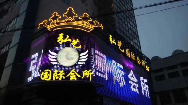 上海弘藝國(guó)際會(huì)所-徐匯店
