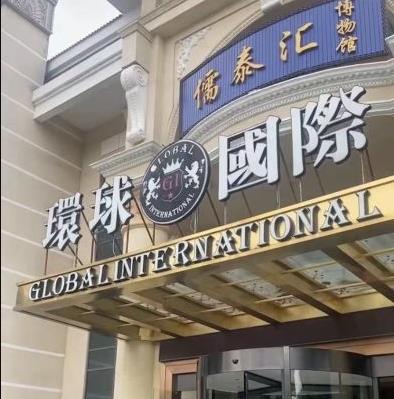 上海環(huán)球國(guó)際ktv會(huì)所-松江店
