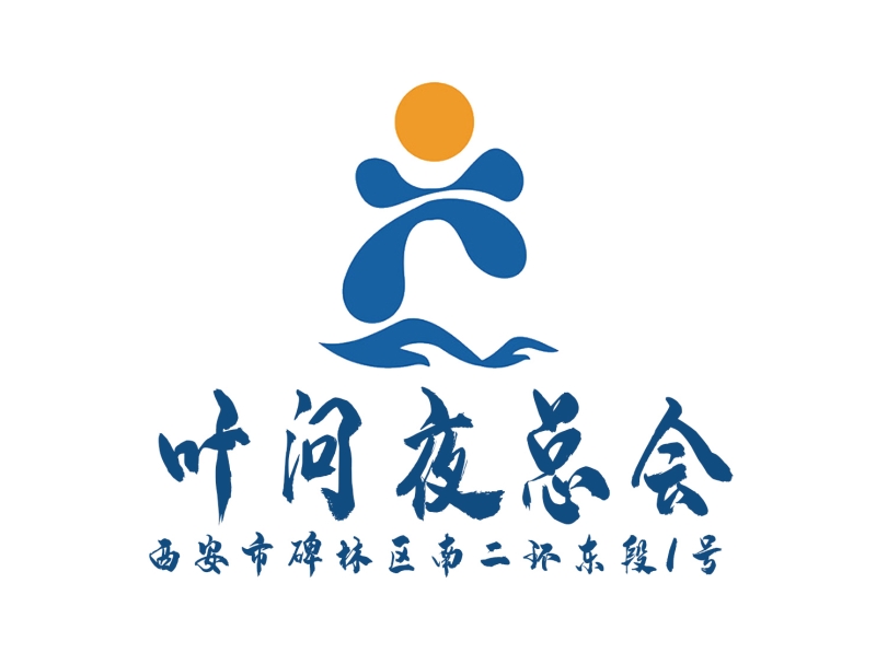 西安葉問(wèn)夜總會(huì)-碑林店