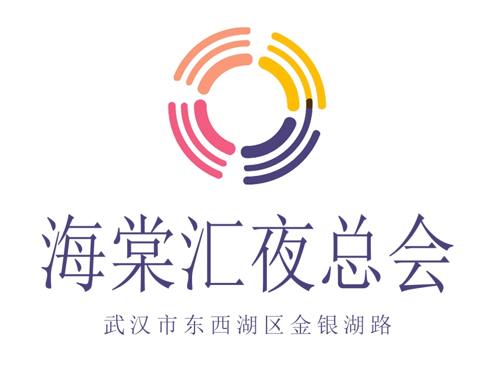 武漢海棠匯夜總會(huì)