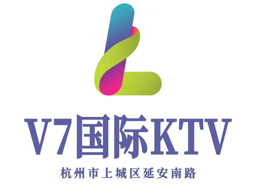 杭州V7時(shí)尚國際KTV
