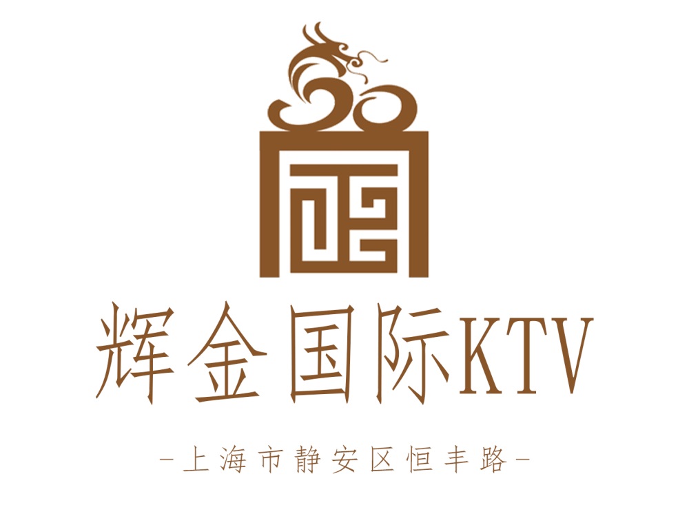 上海輝金國(guó)際KTV
