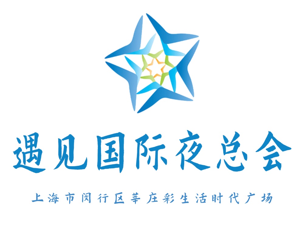 上海遇見國際夜總會(huì)