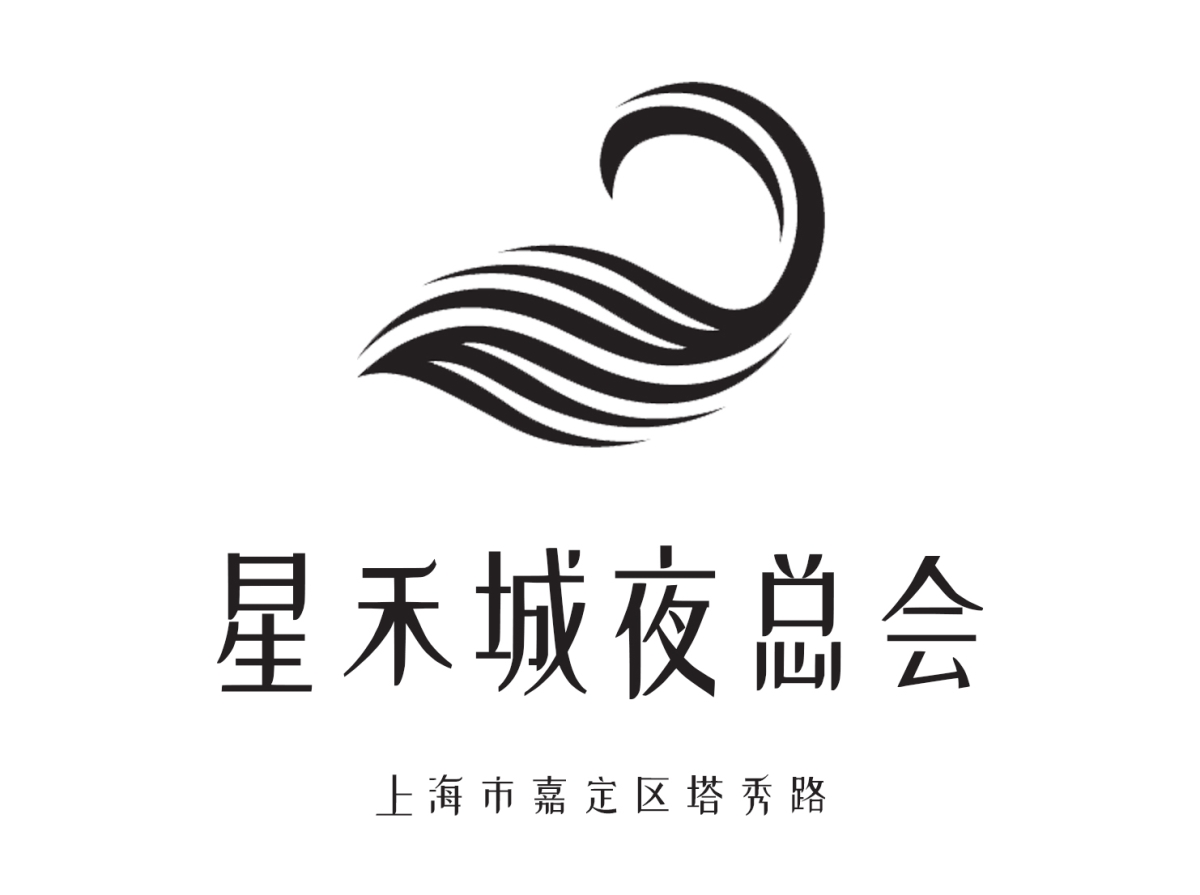 上海星禾城夜總會