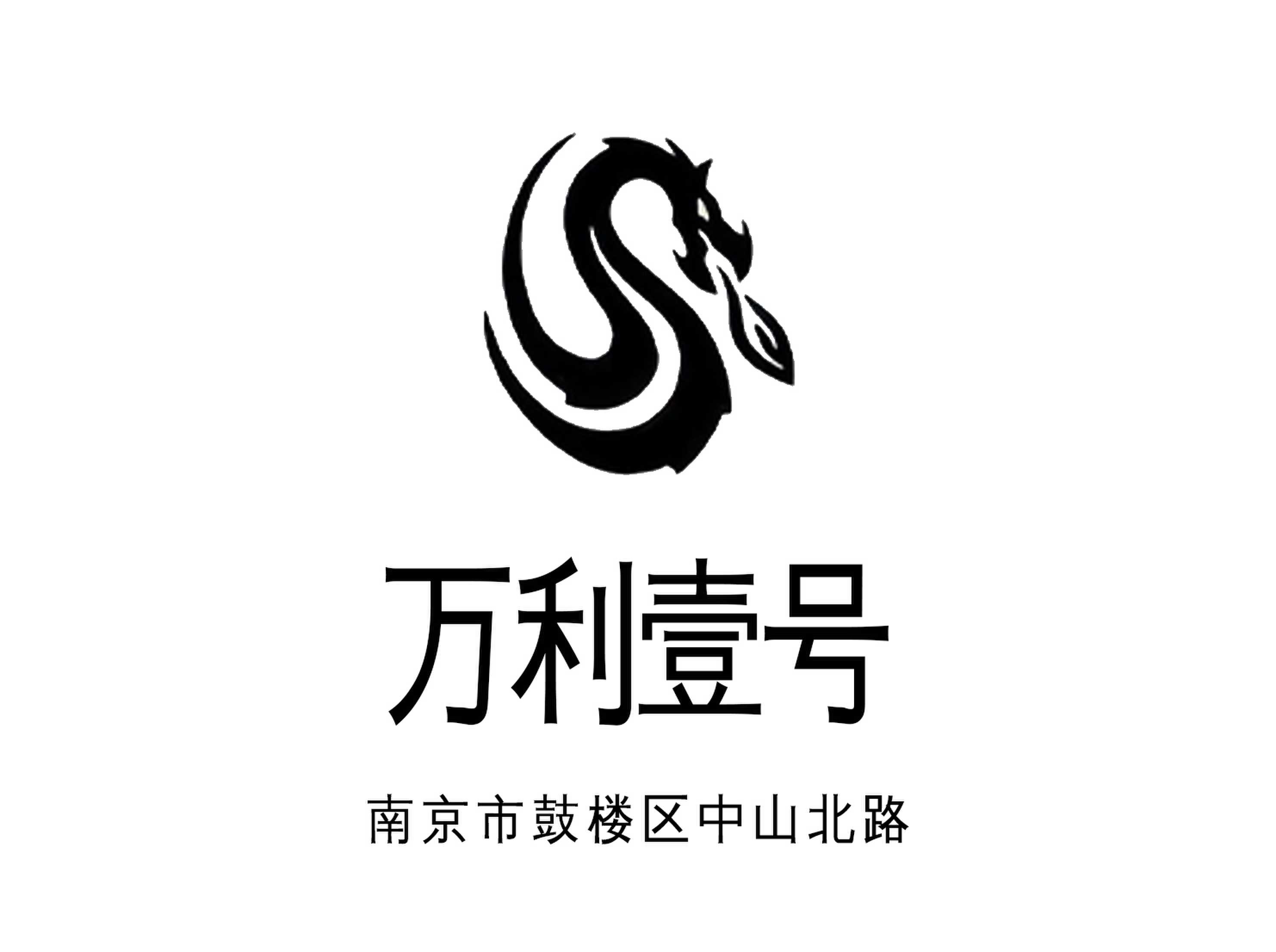 南京萬利壹號(hào)KTV