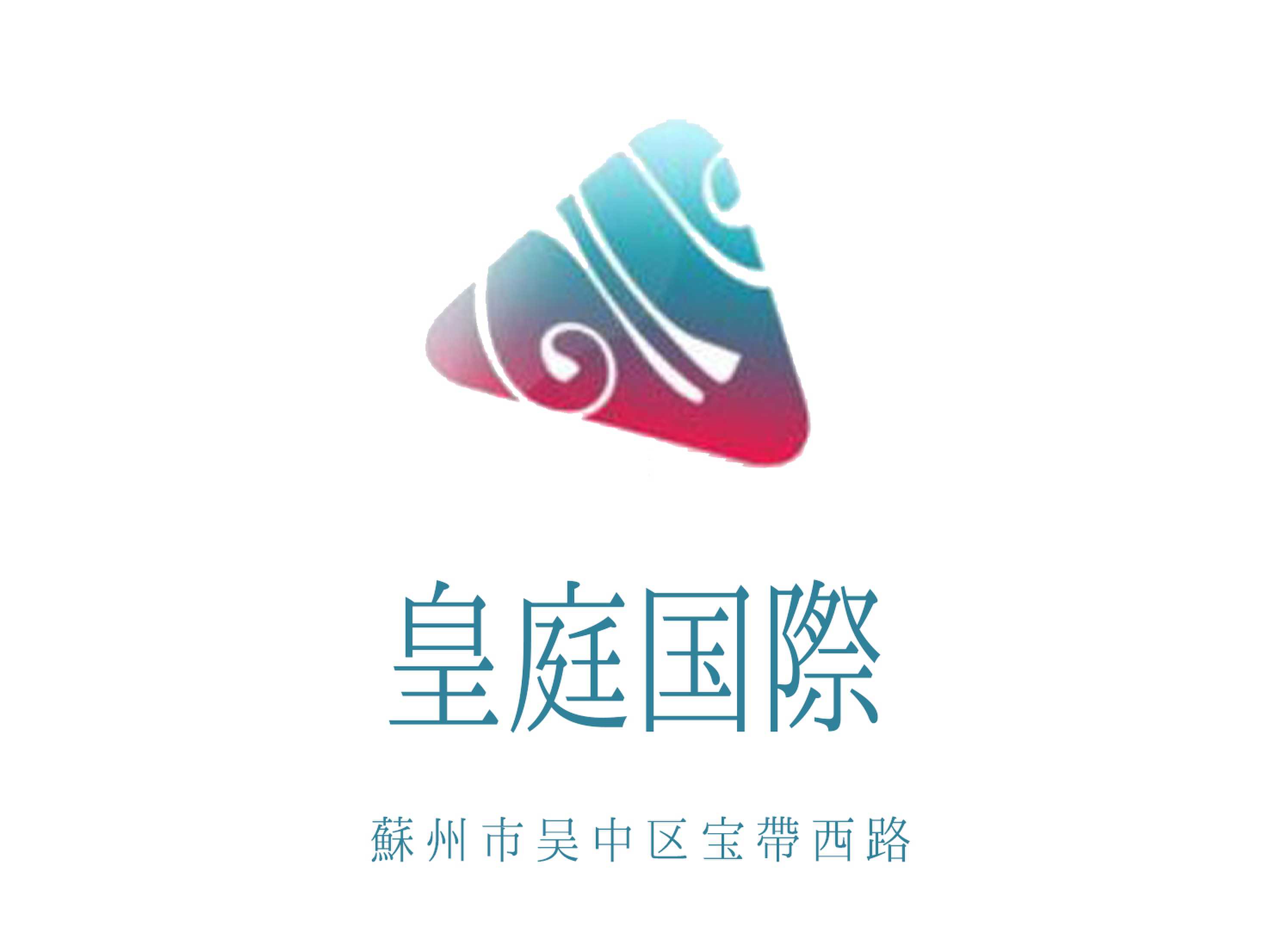 蘇州皇庭國(guó)際KTV