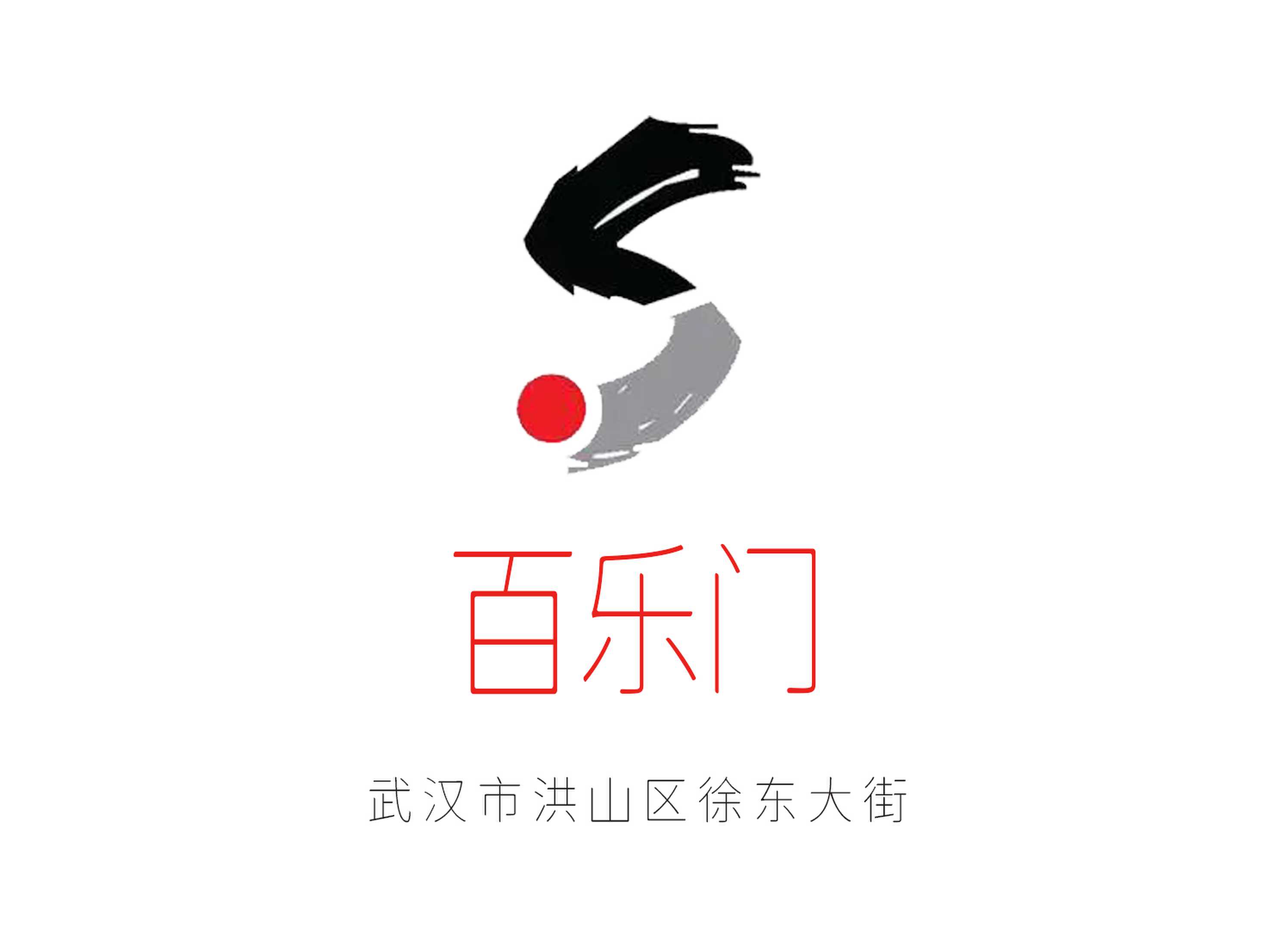 武漢百樂(lè)門KTV