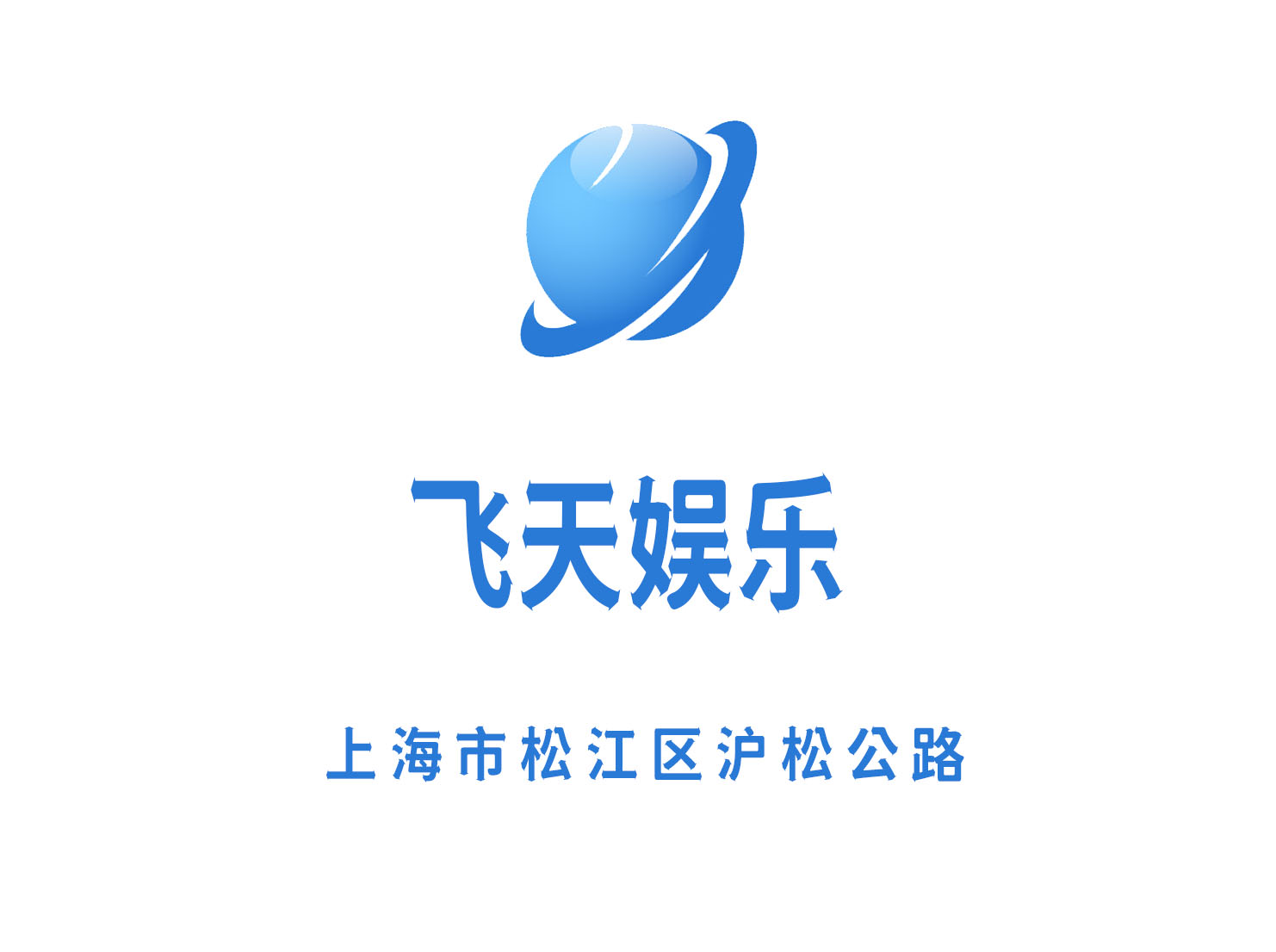 上海飛天娛樂(lè)KTV