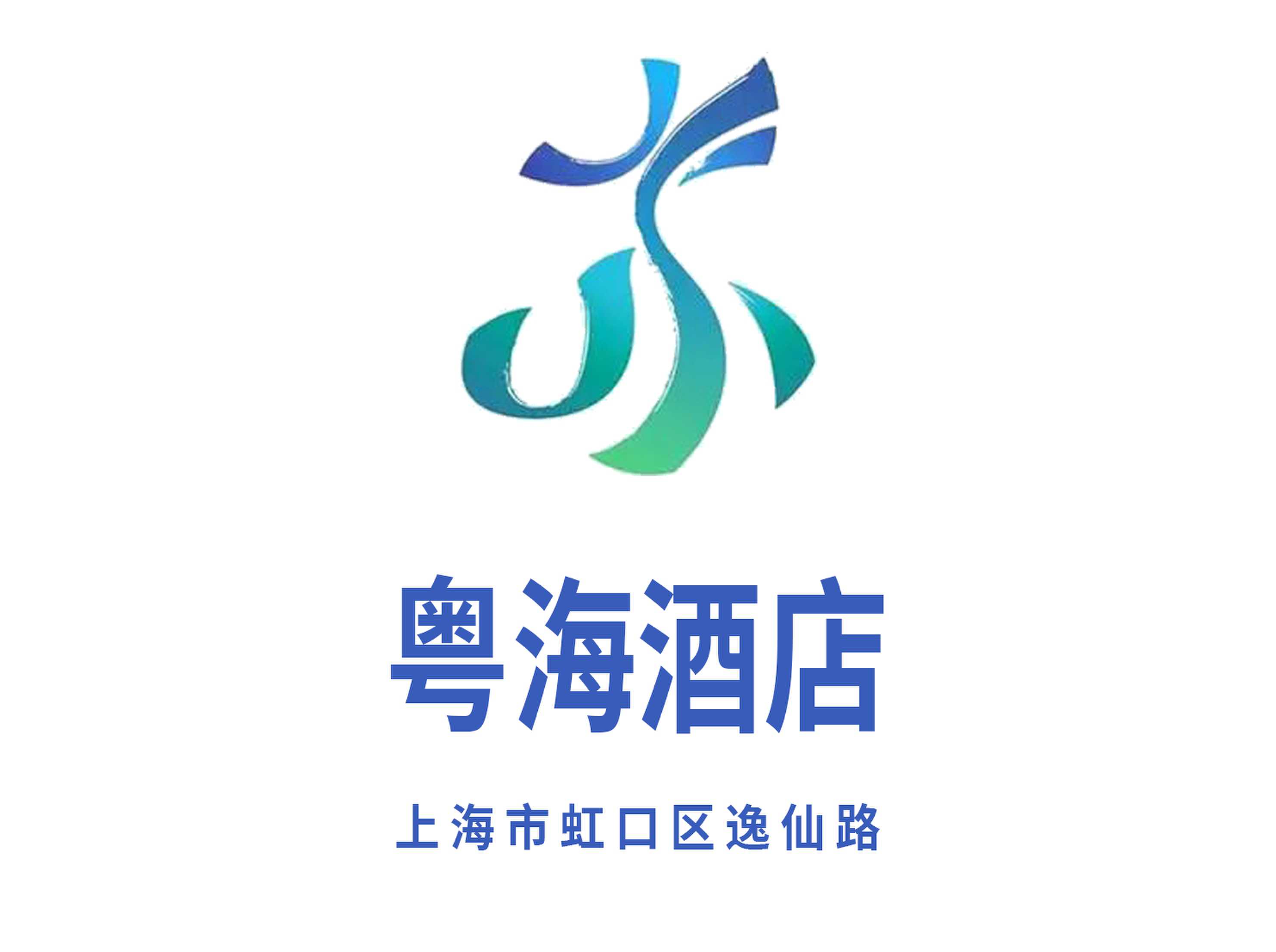 上?；浐＞频闗TV